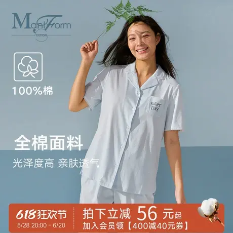 曼妮芬棉质生活夏季纯棉睡衣女2025新款短袖长裤套装可外穿家居服商品大图