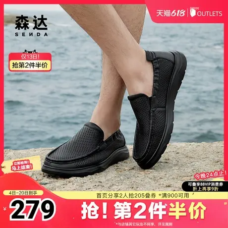 【父亲节礼物】森达休闲皮鞋男夏季舒适打孔透气休闲鞋ZYS12BM4商品大图