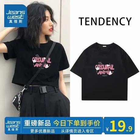NOB真维斯黑色纯棉正肩短袖t恤女2025新款夏季短款小个子半袖上衣商品大图