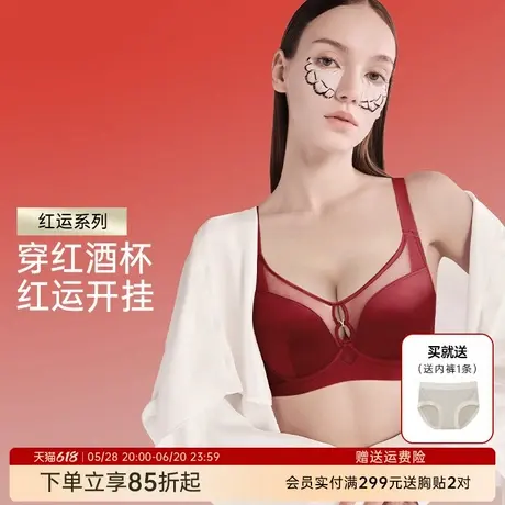 润微红品内衣女大胸显大本命年聚拢有钢圈结婚龙年新娘红色文胸罩商品大图