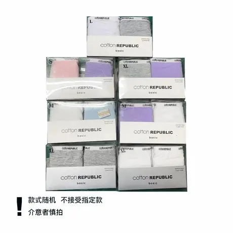 商场撤柜款莫代尔 棉2条 包装脏污颜色款式随机发 介意者慎拍！商品大图