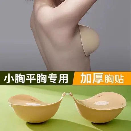 胸贴女婚纱专用性感隐形内衣隐形文胸聚拢显大加厚馒头杯乳贴聚拢商品大图