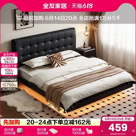 全友家居现代简约黑色软包皮艺床主卧室2025新款多功能悬浮双人床商品大图