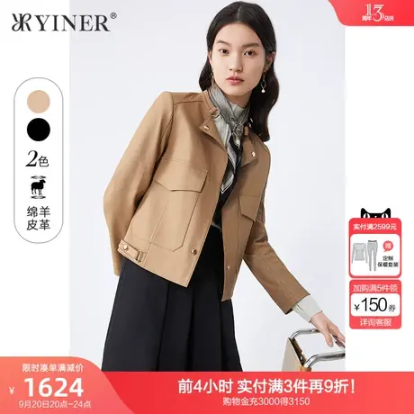 YINER音儿女装2022冬季新款短款翻领真皮皮衣夹克商品大图
