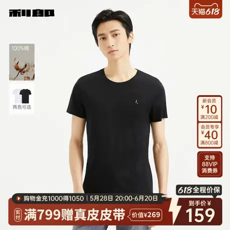 【纯棉】利郎官方 短袖T恤男士休闲圆领2025秋季新款上衣打底衫男图片