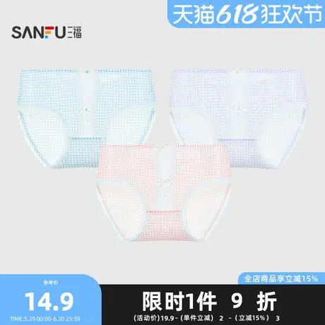 三福女低腰不夹臀内裤 田园风格纹蕾丝柔软透气半平角裤499988图片