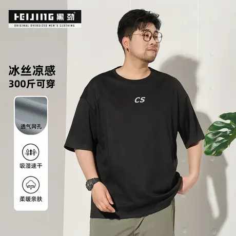黑劲胖男装新款冰丝短袖300斤肥佬加肥加大码运动速干休闲半袖T恤商品大图