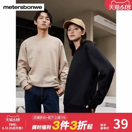 美特斯邦威时尚圆领卫衣男士秋冬新款套头衫厚款保暖上衣男情侣装图片