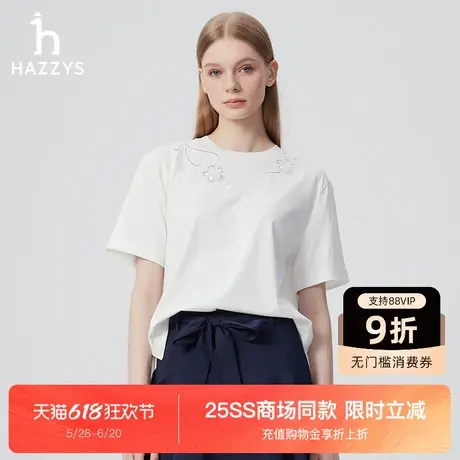 【商场同款】Hazzys哈吉斯2025夏季新款宽松舒适绣花短袖上衣女图片
