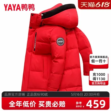 鸭鸭品牌红色羽绒服男中长款加厚2024款帅气加厚爆款外套旗舰店Y商品大图