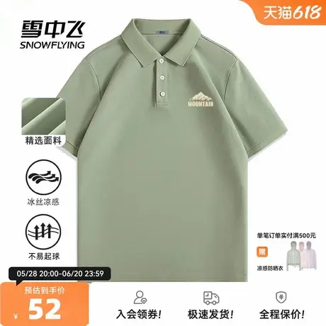雪中飞商务POLO衫春夏新短袖T恤爸爸男父亲节礼物保罗衫翻领PC图片