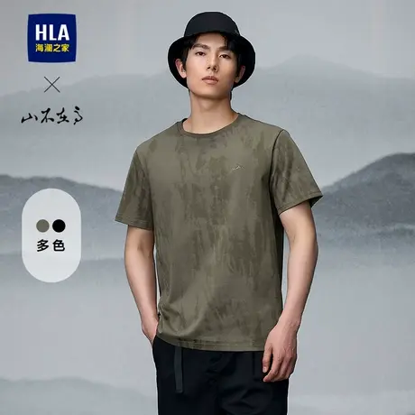 HLA/海澜之家山不在高系列短袖T恤2025春夏新款圆领透气上衣男商品大图