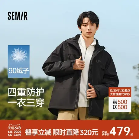 徐志胜推荐商场同款森马中国国家地理系列羽绒服男三合一2024冬装商品大图