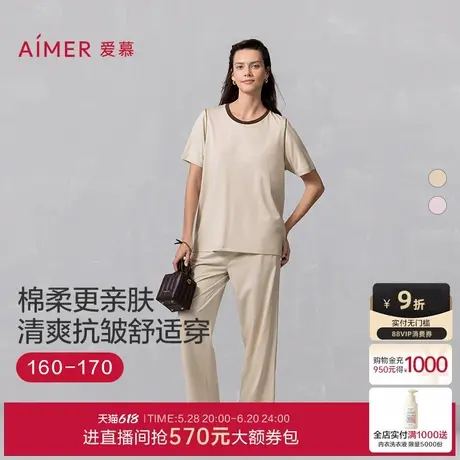爱慕馨棉25春夏睡衣女棉质透气舒爽圆领短袖长裤分身套装AM46B242商品大图