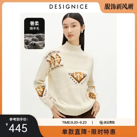 商场同款迪赛尼斯冬季新款半高领针织衫女费尔岛图案兔毛毛衣商品大图