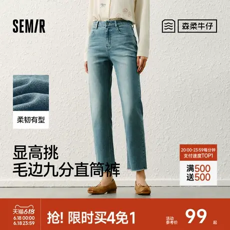 小黑牛|森马牛仔裤女森柔牛仔直筒裤2025新款春季毛边九分裤街头商品大图