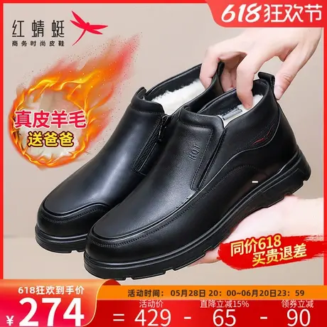 红蜻蜓皮鞋男冬季高帮爸爸棉鞋真皮休闲防滑保暖加绒中老年雪地靴商品大图