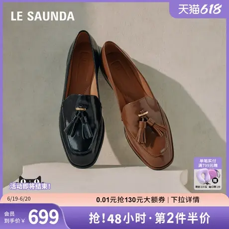 莱尔斯丹莱福家族2025春夏新款圆头舒适真皮乐福单鞋女6M10502商品大图