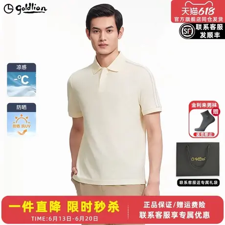 【亲肤透气】金利来男士短袖polo衫夏季新款防晒上衣带领子T恤衫图片
