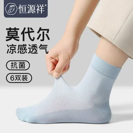 恒源祥莫代尔袜子男中筒防臭透气袜子夏季薄款长筒袜男士秋天运动商品大图