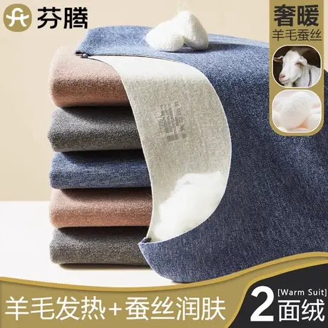 芬腾男士保暖内衣套装无痕加厚加绒德修身打底秋冬季内搭秋衣秋裤商品大图