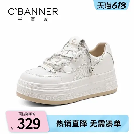千百度小白鞋女2025春季新款百搭厚底增高运动休闲鞋网面透气板鞋商品大图