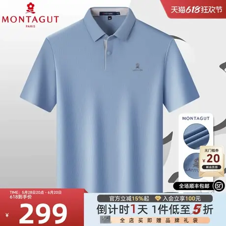 [亲肤透气/褶皱肌理]梦特娇夏季男士短袖Polo衫高弹凉感轻薄T恤Z商品大图