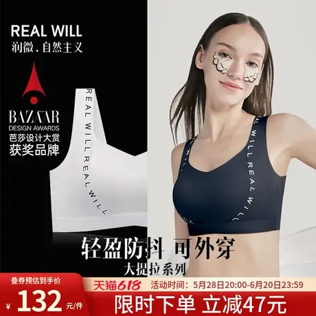润微提拉运动内衣女大胸显小防下垂收副乳防震可外穿聚拢无痕文胸商品大图