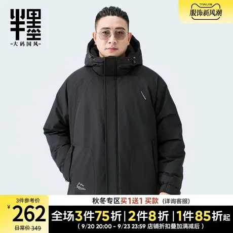半墨大码男装高领防风棉服男连帽冬季新款加厚保暖棉衣胖子外套潮商品大图
