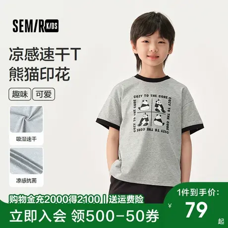 森马儿童短袖T恤2025夏季新款凉感速干t恤男童熊猫印花上衣撞色潮商品大图
