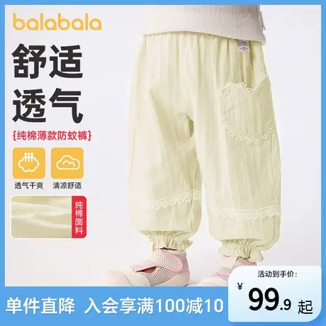 巴拉巴拉宝宝裤子婴儿防蚊裤男女童长裤2025新款夏季薄款舒适透气图片