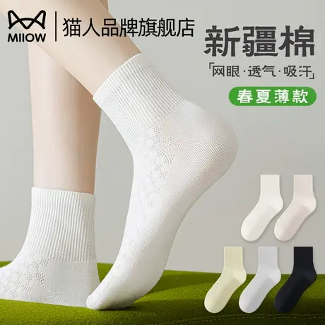 猫人袜子女生夏天短筒袜纯棉全棉网眼透气吸汗薄款不掉跟2025新款商品大图