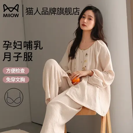 猫人月子服100%纯棉夏季产后哺乳睡衣女怀孕期孕妇喂奶家居服套装商品大图