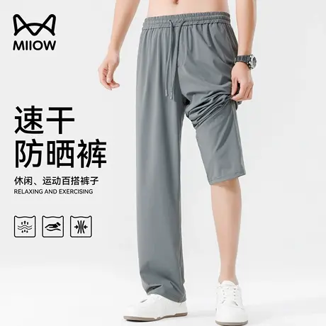 猫人速干防晒裤冰丝凉感直筒休闲裤男夏季宽松垂顺薄款透气空调裤商品大图
