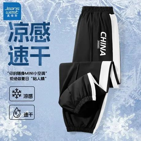 真维斯童装男童裤子夏季2025新款中大童冰丝凉感速干裤儿童防蚊裤图片