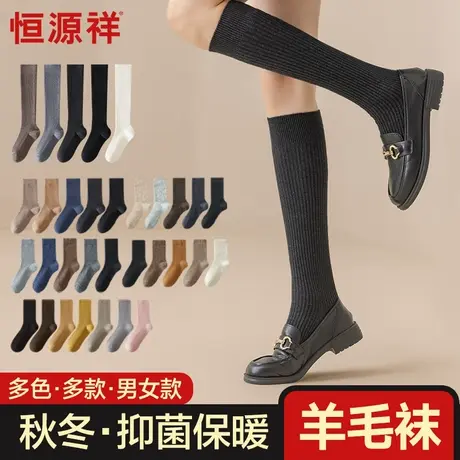 恒源祥无骨羊毛小腿袜女秋冬款堆堆袜保暖压力显瘦jk袜子黑色长筒图片