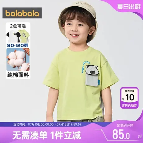 【商场同款】巴拉巴拉男童短袖t恤宝宝上衣夏季新款童装婴儿纯棉t商品大图