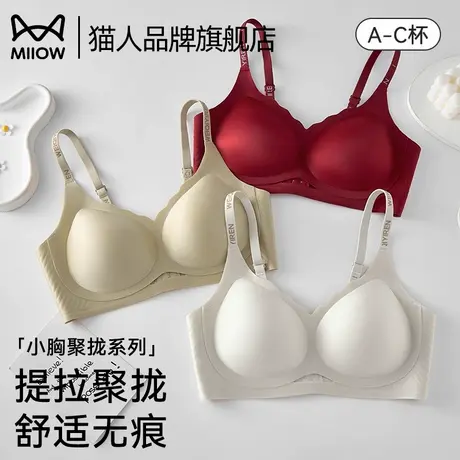 猫人内衣女聚拢小胸无痕软支撑防下垂花瓣杯舒适新款性感美背文胸图片