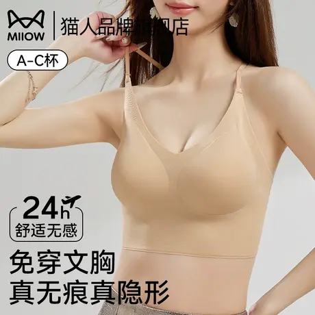猫人粉底液美背内衣女薄款聚拢细肩带无痕隐形防下垂无钢圈文胸罩图片