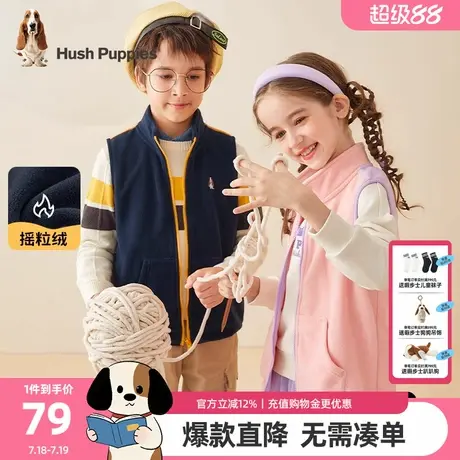 暇步士童装儿童摇粒绒马甲大童秋装新款男童时尚马夹女童保暖背心图片