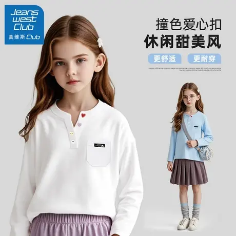 真维斯女童t恤长袖春季薄款2025新款儿童春装上衣女孩洋气打底衫图片