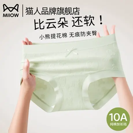 猫人女士纯棉内裤全棉加长裆7a级抗菌无痕少女生三角短裤2025新款商品大图