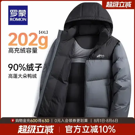 【可拆卸帽】罗蒙男士休闲短款羽绒服2025秋冬新款舒适保暖面包服商品大图