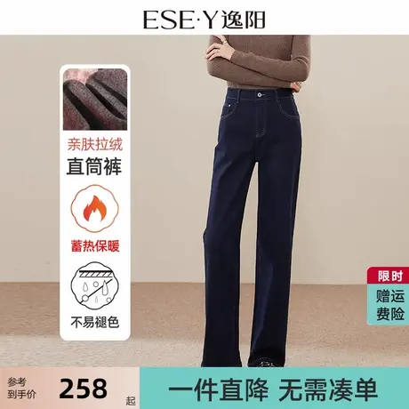 逸阳不易掉色窄版加绒直筒牛仔裤女2025年冬季深色显瘦阔腿长裤子图片