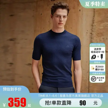 【100%绵羊毛】报喜鸟2024秋季新款男士保暖半高领柔软短袖羊毛衫图片