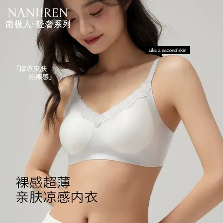 南极人蕾丝边无痕内衣小胸聚拢透气亲肤裸感加宽侧面收副乳文胸罩商品大图