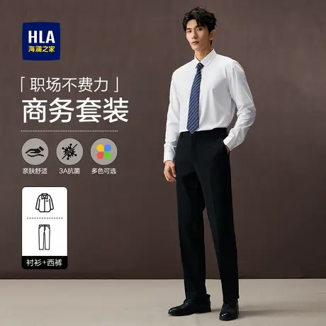 HLA/海澜之家商务职业装25秋季新款套装工作服正装长袖衬衣白衬衫商品大图