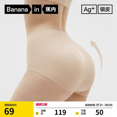 蕉内银皮517P塑身假屁股提臀无痕不卷边塑形翘臀蜜桃臀打底裤内裤商品大图