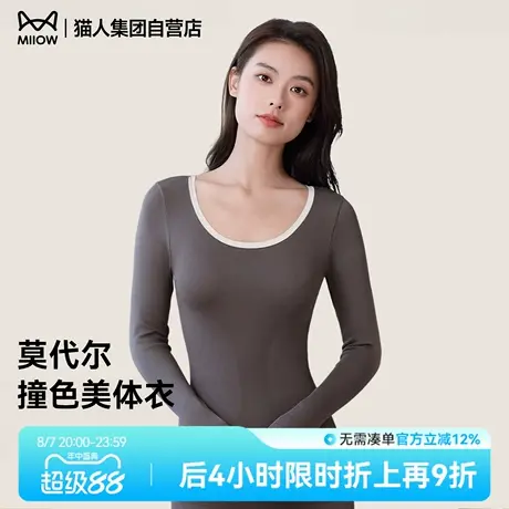 猫人莫代尔保暖内衣女士发热秋衣秋裤套装上衣长袖打底衣单件秋衣商品大图