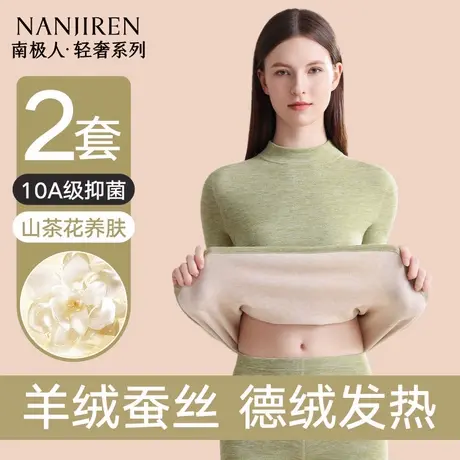 南极人德绒发热保暖内衣女士羊绒蚕丝秋衣秋裤女款套装中领秋冬季商品大图